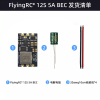 FlyingRC BEC 2-12S 5A step-down